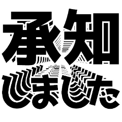 [LINEスタンプ] 飛び出す！使えるお仕事敬語丁寧語