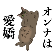 [LINEスタンプ] オンナの姐さん