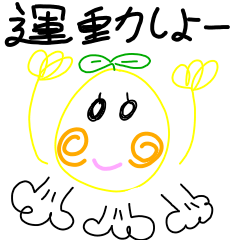 [LINEスタンプ] しまケビの健康運動