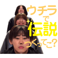 [LINEスタンプ] ウチらの伝説