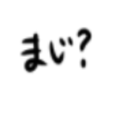 [LINEスタンプ] 【使える】文字だけスタンプ