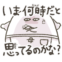 [LINEスタンプ] 母から愛する我が子へ送るスタンプ