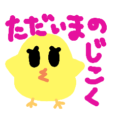 [LINEスタンプ] colorfulピヨコ④