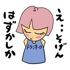 [LINEスタンプ] 脱力系ゆるトゲ女子。〜福岡弁編〜