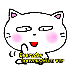 [LINEスタンプ] 日常会話 白猫のミャウ 英語verⅡ