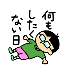 [LINEスタンプ] 【使える】メガネくん