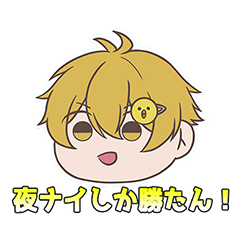 [LINEスタンプ] 夜ナイまんじゅうスタンプ