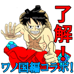 [LINEスタンプ] ONE PIECE SScolaboration stampワノ国編