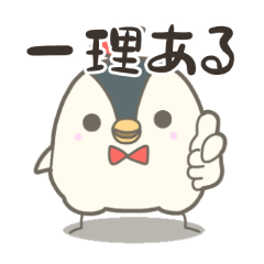 [LINEスタンプ] ペンギンのパッタイさん