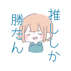 [LINEスタンプ] 太眉タイプのオタク