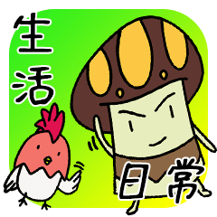 [LINEスタンプ] 香兄 > 日常生活