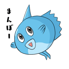 [LINEスタンプ] マンボウのまーくん