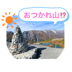 [LINEスタンプ] 山さんシリーズ