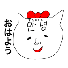 [LINEスタンプ] ネコの大福ちゃんと韓国語NO.1