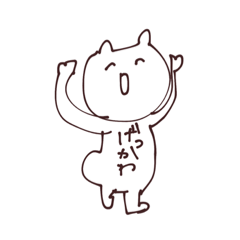 [LINEスタンプ] げっかわにゃんこと愉快ななかまたち