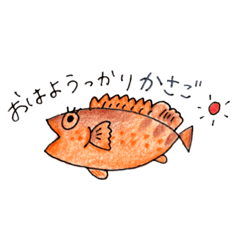 [LINEスタンプ] 魚好きの日常。