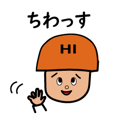 [LINEスタンプ] ヘルメットシュフ