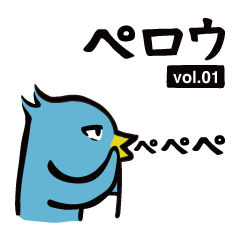 [LINEスタンプ] ペンギン ぺロウ vol.01