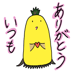 [LINEスタンプ] 家族と友達でパインさんスタンプ 第二弾