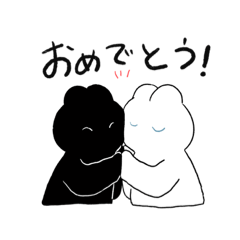 [LINEスタンプ] くろいのとしろいの