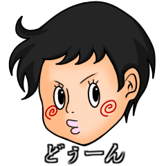 [LINEスタンプ] ユニーク爆弾