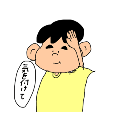 [LINEスタンプ] 優しい男の子。