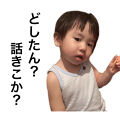 [LINEスタンプ] お兄ちゃん朝陽くん