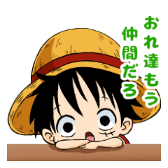 [LINEスタンプ] ONE PIECE ルフィのスタンプ