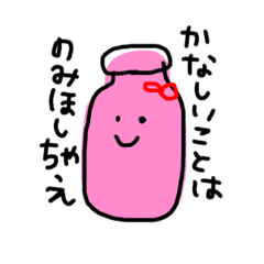 [LINEスタンプ] がんばれいちごミルクたち