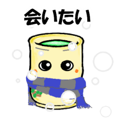 [LINEスタンプ] 湯呑みと仲間たち 「会いたい」「好き」