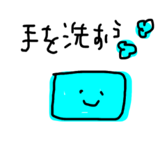 [LINEスタンプ] がんばれせっけんくん