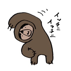 [LINEスタンプ] ナマケモノのナマケン③