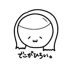 [LINEスタンプ] でこがひろい。