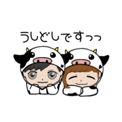 [LINEスタンプ] うしを被ったふたり