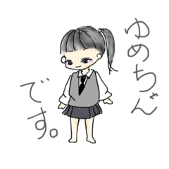 [LINEスタンプ] ゆめのちゃんのすたんぷ