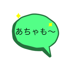 [LINEスタンプ] T T吹き出し