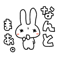 [LINEスタンプ] しっぽを無くしたうさぎのあいづち