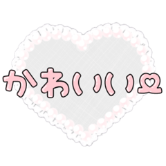 [LINEスタンプ] 普段使いしやすい可愛い文字スタンプ