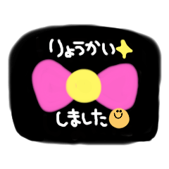 [LINEスタンプ] 了解/宜しく