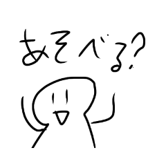 [LINEスタンプ] 白い人のおふざけスタンプ