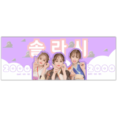 [LINEスタンプ] #ソラシすたんぷ