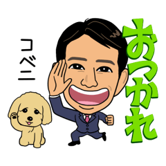 [LINEスタンプ] やなチャン！