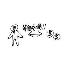 [LINEスタンプ] 等価交換田中くんのためのスタンプ