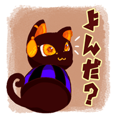 [LINEスタンプ] 我を忘れたにゃる猫