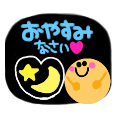 [LINEスタンプ] ★おやすみ★