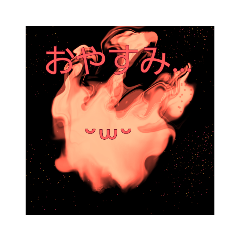 [LINEスタンプ] 燃える火の日常