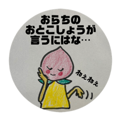 [LINEスタンプ] 信州佐久の方言 おどろきももちゃん