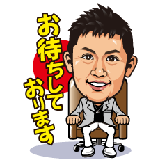 [LINEスタンプ] 鬼丸直樹のスタンプ