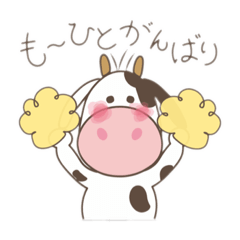 [LINEスタンプ] 丑年じゃなくても使えるスタンプ