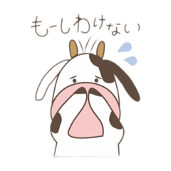 [LINEスタンプ] うし年じゃなくても使えるスタンプ